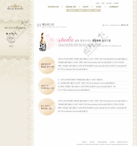 婚礼网站图片