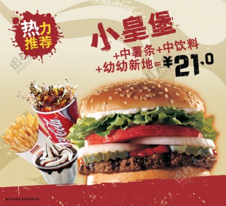 西式快餐广告图片
