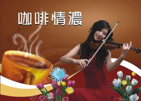 咖啡弹小提琴绝招广告图片