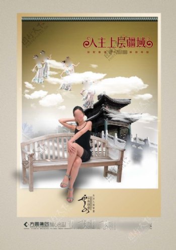 中国风海报设计入主上层疆域坐椅子上的女孩
