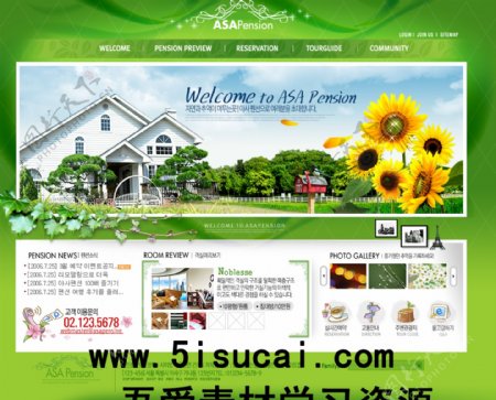 韩国地产类网站素材
