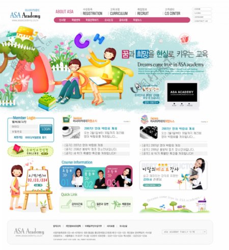 少年培训学校网站界面韩国模板