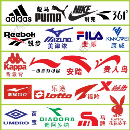 运动品牌标志图片