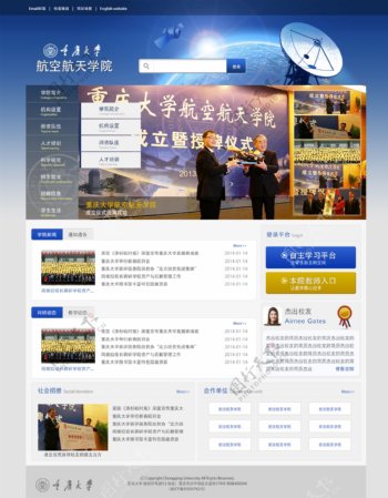 重庆大学网站设计