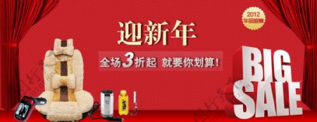 淘宝网新年快乐海报banner图片