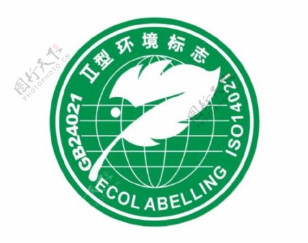 中国II型环境标志