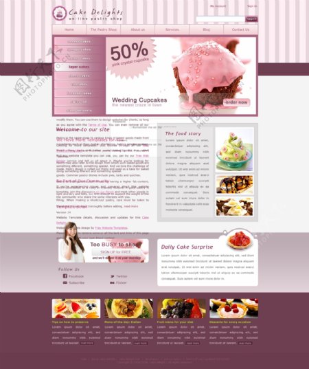 粉色冰激凌网站