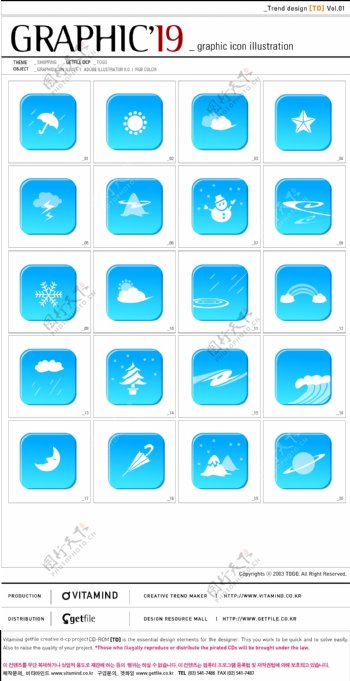 韩国天气图标矢量图形