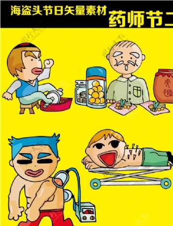 药师节矢量卡通素材图片