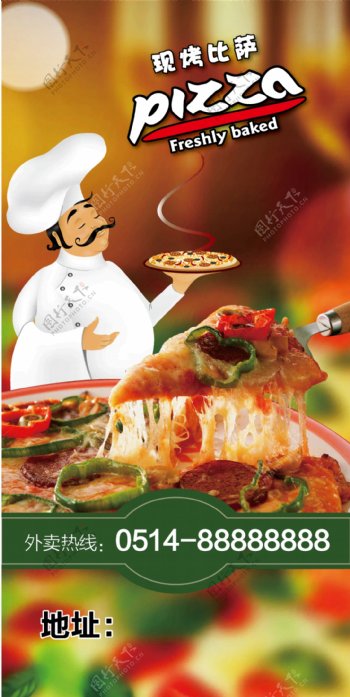 现烤披萨海报图片