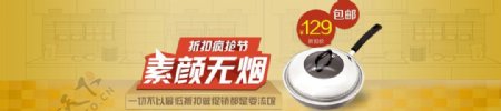 淘宝中国风滋补食品煲汤砂锅海报图片