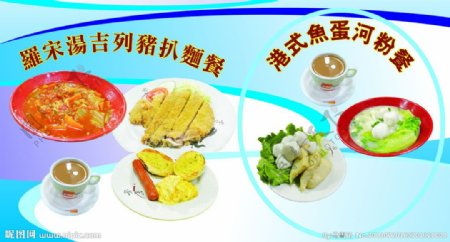 港式茶餐厅菜牌图片