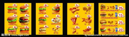 汉堡休闲食品套餐价目表图片
