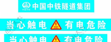 中铁隧道集团KD板图片