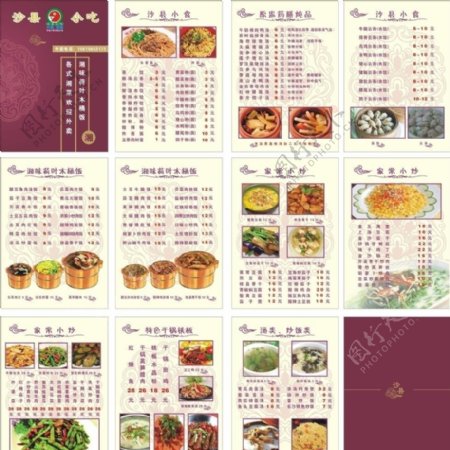 沙县小食菜谱图片