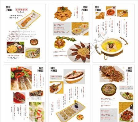 浙菜菜谱图片