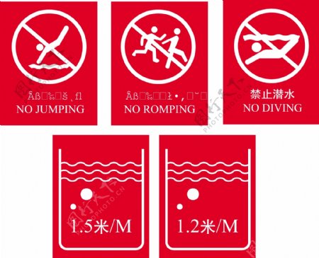 游泳池禁止标识矢量图片