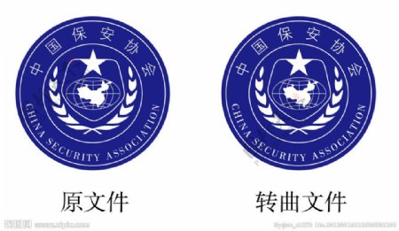 中国保安协会标志图片