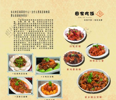 饭店宣传菜单宣传手册图片