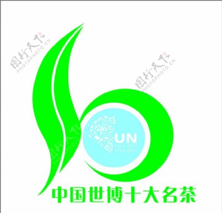 中国世博十大名茶标志jpg图片