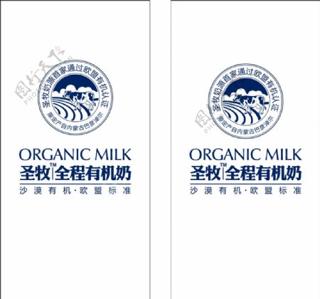 圣牧标志牛奶标志图片
