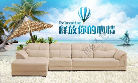夏日清凉休闲海滩沙发图片