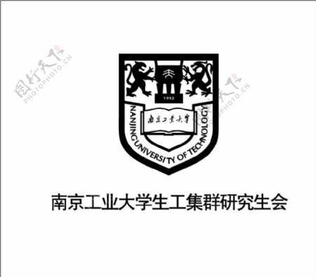 南京工业大学标志图片