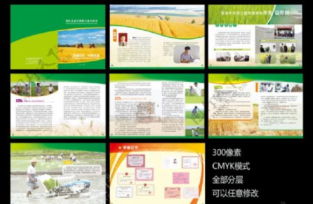 农业画册图片