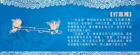 中国传统儿童游戏打莲湘图片