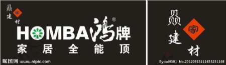 HOMBA鸿牌logo图片