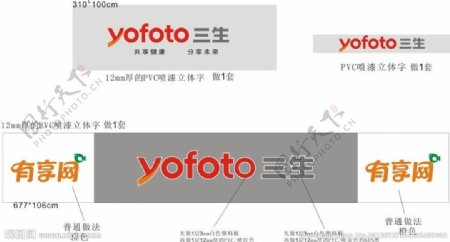 yofoto三生有享网图片