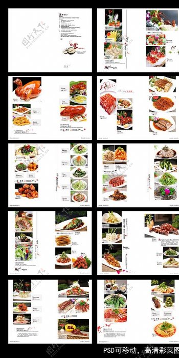 川菜菜单中餐菜单高档菜单图片