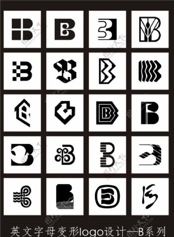英文字母变形logo设计B系列图片