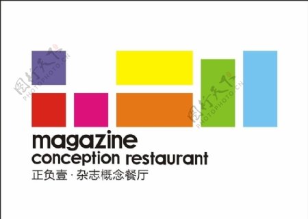 正负壹杂志概念餐厅logo图片