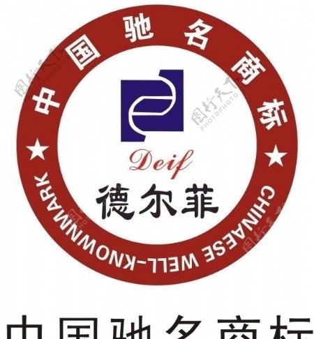 中国驰名商标德尔菲地板图片