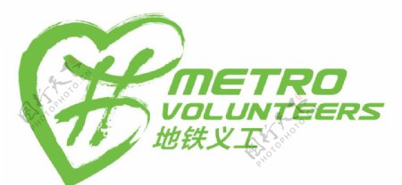 深圳地铁志愿者LOGO图片