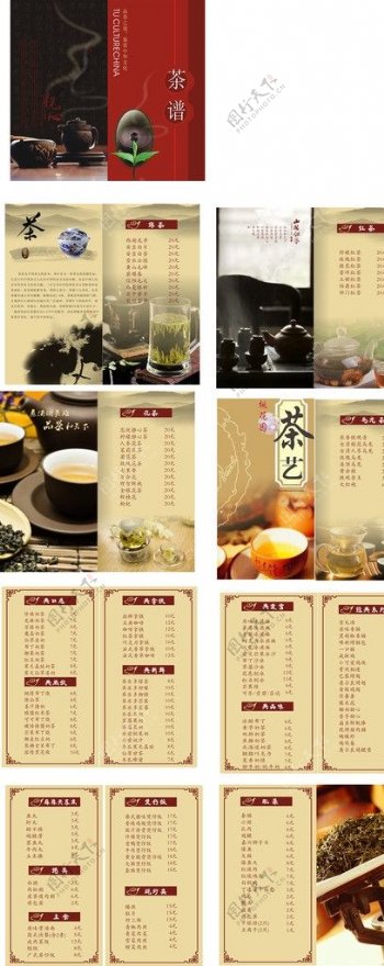 茶铺画册酒水单图片