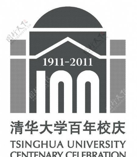 清华大学百年校庆logo图片