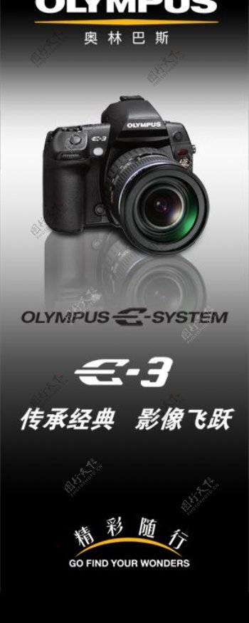 奥林巴斯olympus广告e3数码单反相机图片