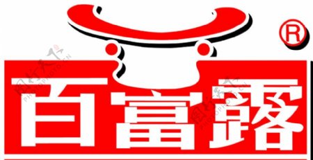 百富露水牛奶logo图片
