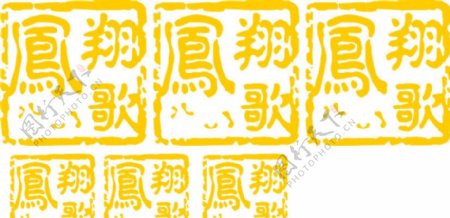 凤翔歌logo图片