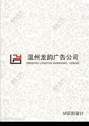 温州龙韵广告公司VI识别系统图片