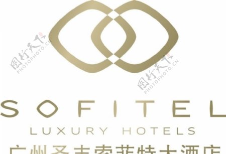 广州圣丰索菲特大酒店标志图片
