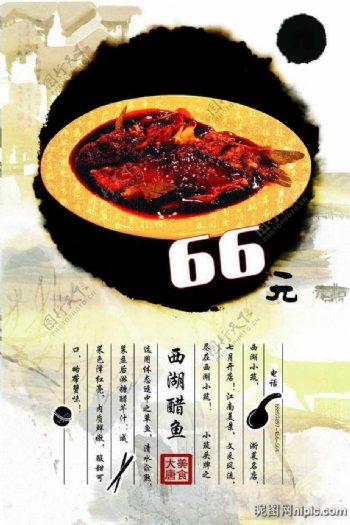 浙菜餐馆精品菜肴推介招贴海报设计PSD模板图片