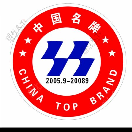 中国名牌商标图片