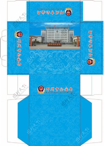 邓州市公安局纸图片