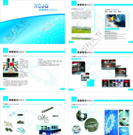 福州新春激光科技有限公司画册图片
