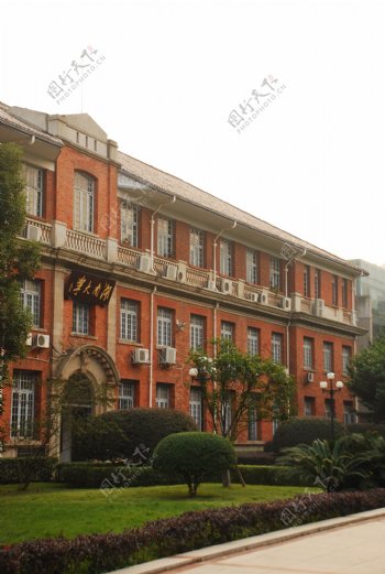 湖南大学校办公楼图片