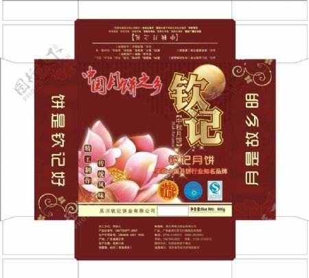 吴川市钦记饼业盒图片