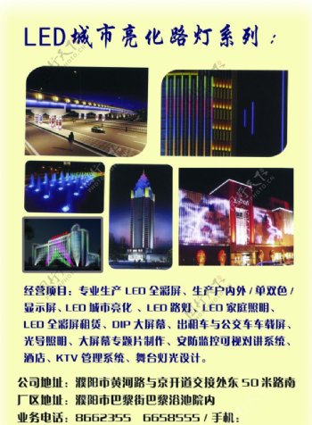 LED城市亮化路灯图片